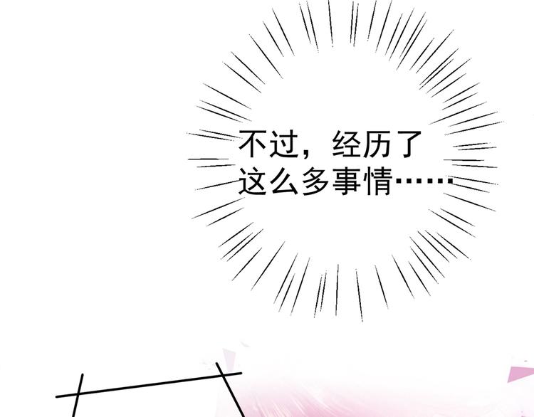 第205话 我好像离不开他了97