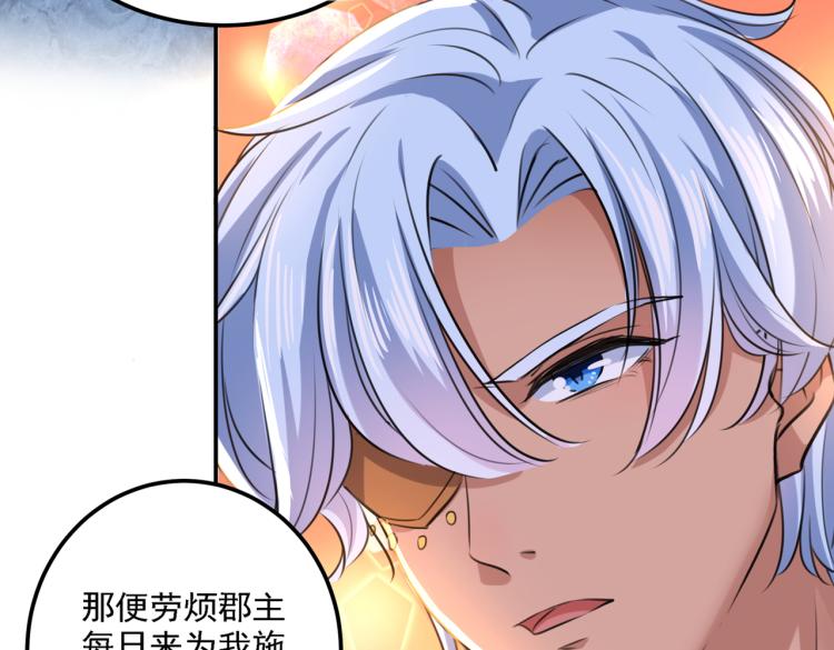 第307话 当年是他救了我？！61