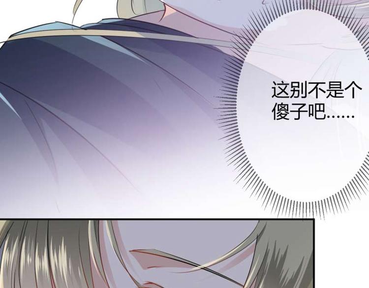 第53话 你喜欢林涵？36