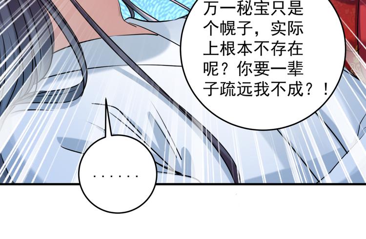 第274话 我们~深入沟通一下35