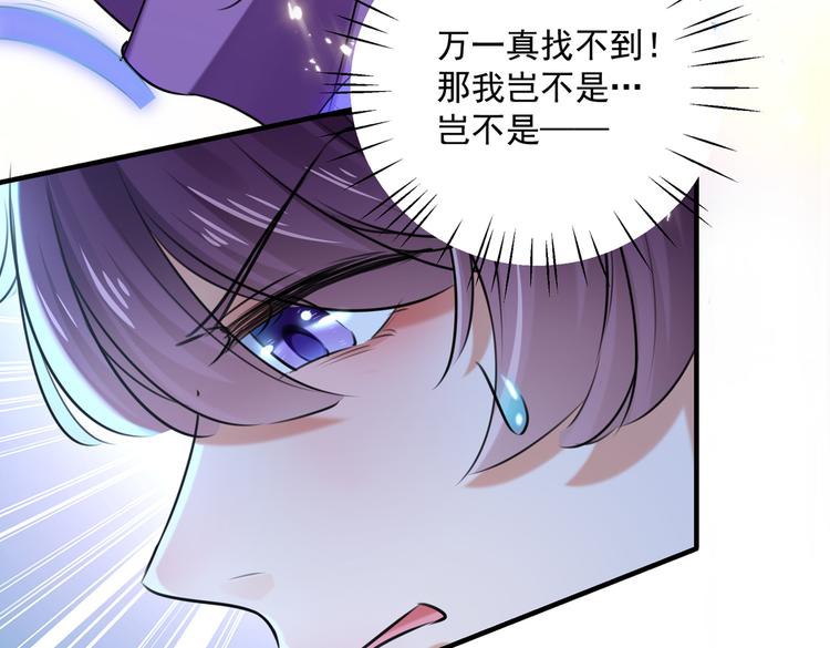 第268话 螳螂捕蝉，黄雀在后51