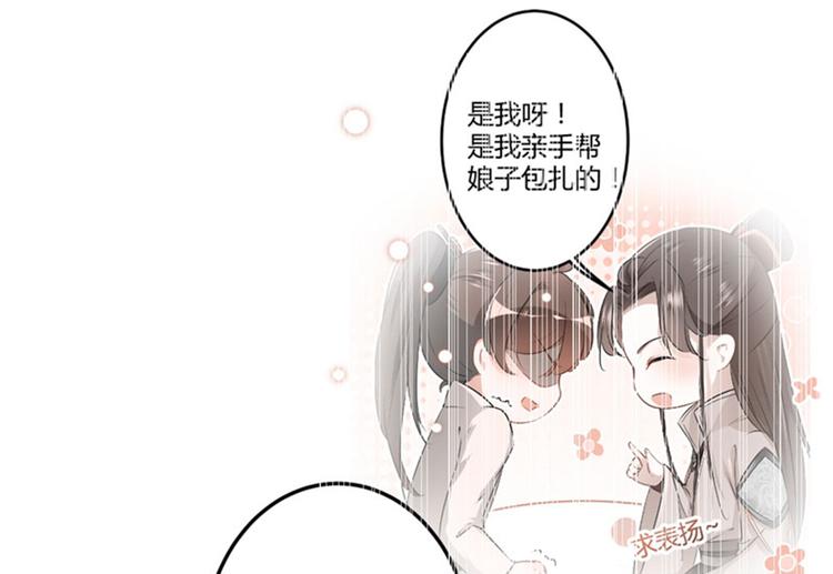 第89话 “娘子”的秘密43