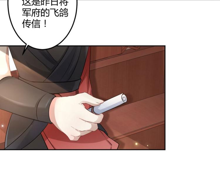 第30话 是她？11