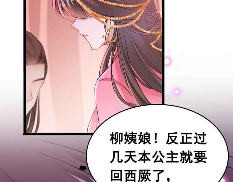 第216话 一起蹦迪么柳姨娘？40