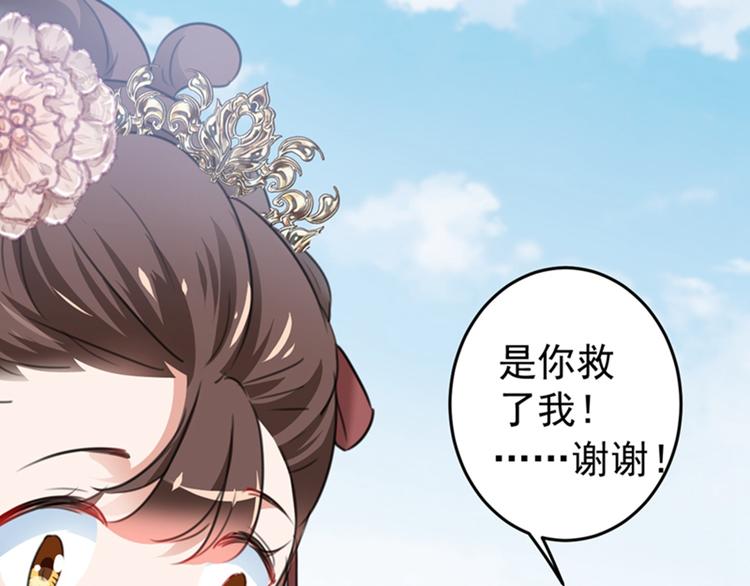 第129话 他一定很宠你！17