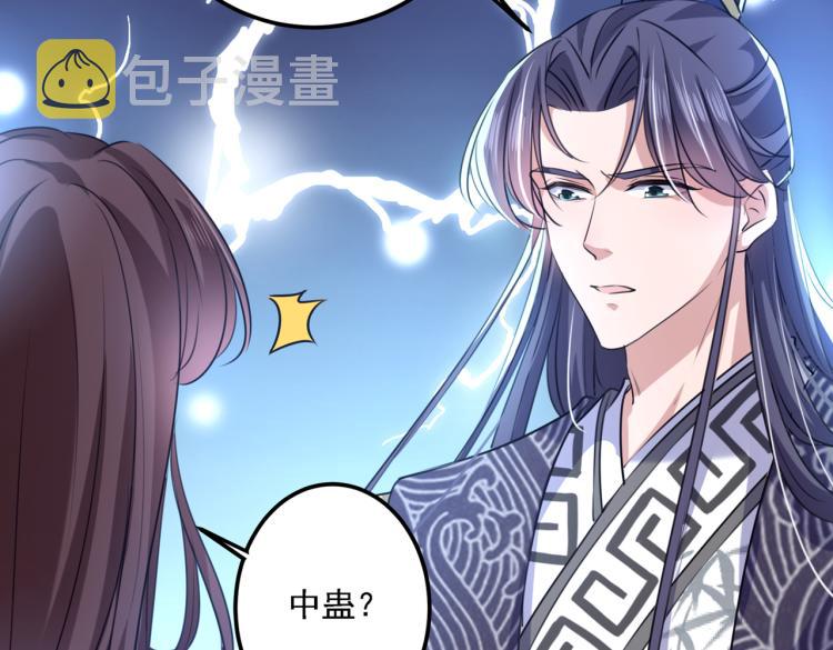 第299话 出现第三个萧瑾瑜！54
