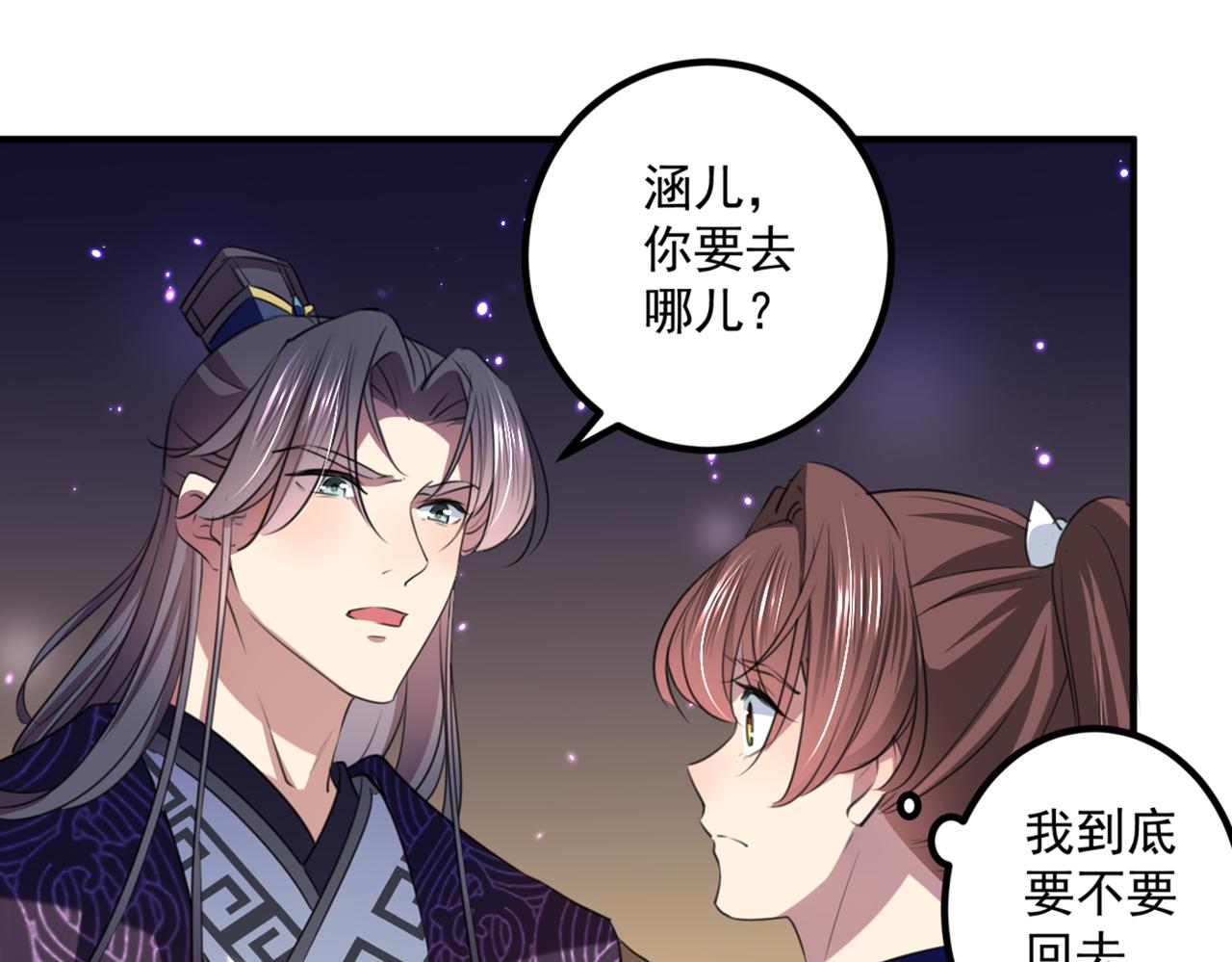 第324话 沈秋！不要！68