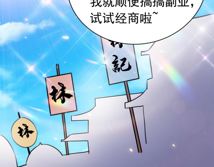 第292话 带你去我的秘密基地92