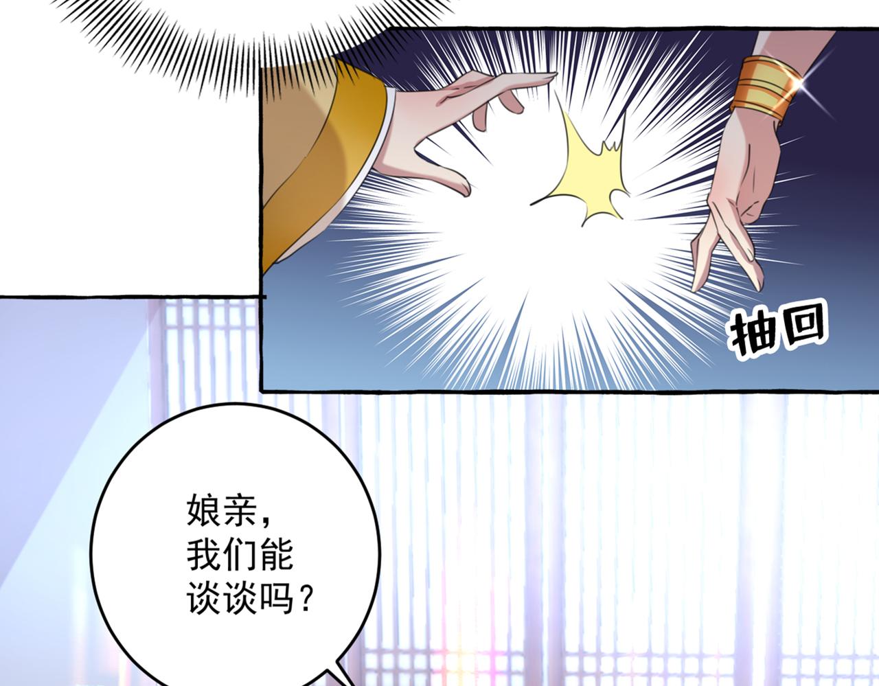第330话 你赶紧离开萧瑾瑜23