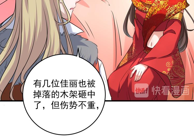 第272话 意外还是人为？！62
