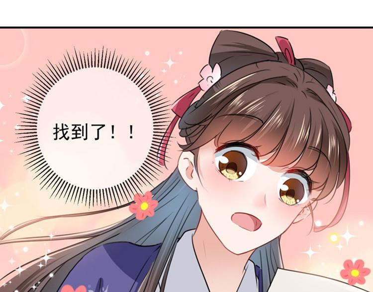 第107话 她是我的未婚妻！43