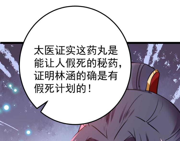 第208话 她岂是你能碰的！92
