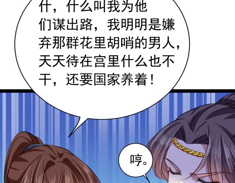 第292话 带你去我的秘密基地101