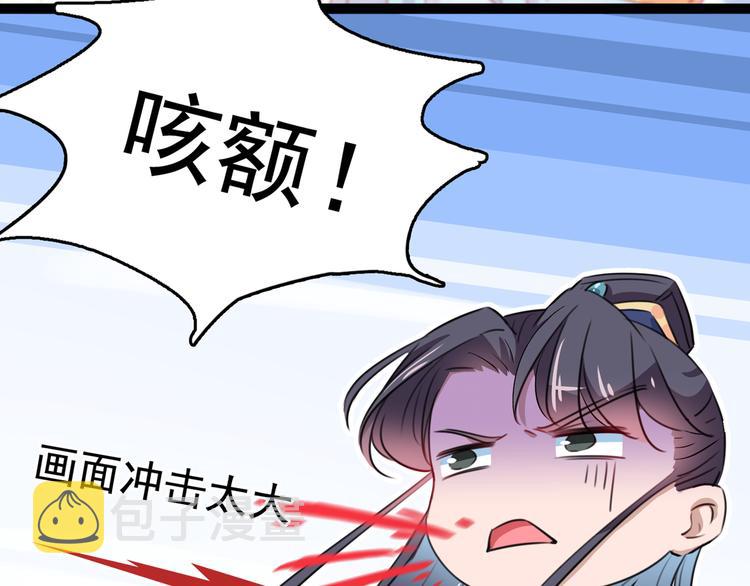 第227话 这门亲事我不认可！24