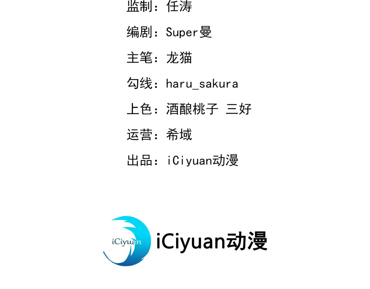 第339话 沈秋番外：辽金奇遇2