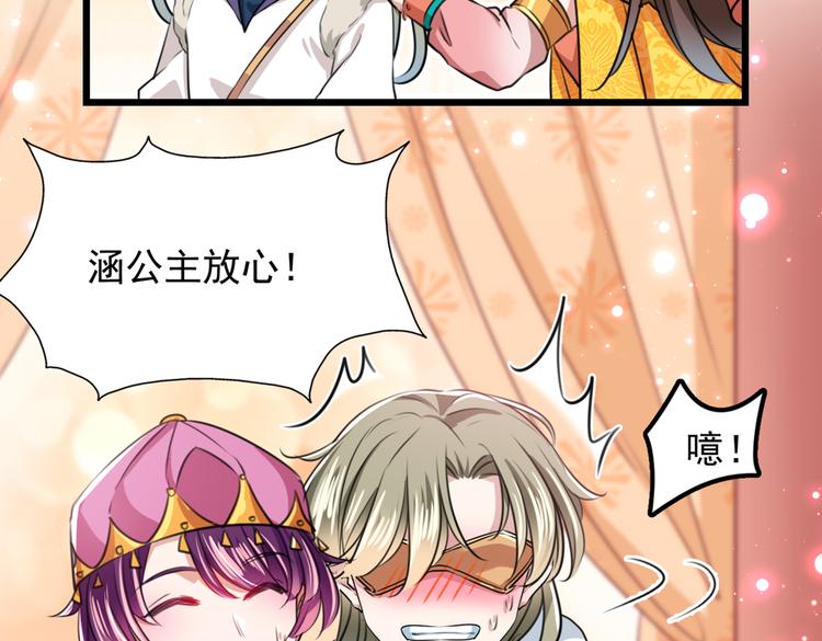 第269话 兄弟，注意措施！53