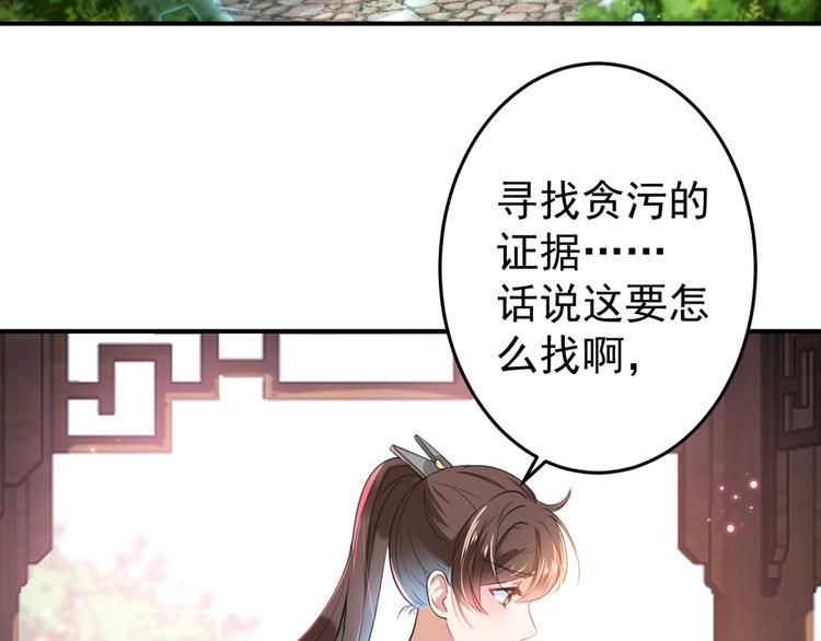 第179话 都是我爱吃的菜？79