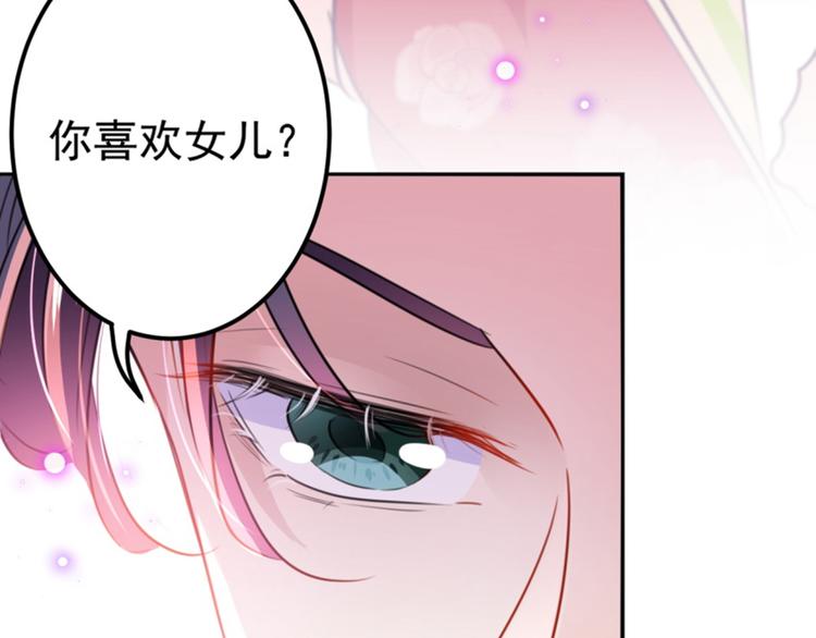第163话 生个大胖儿子？67