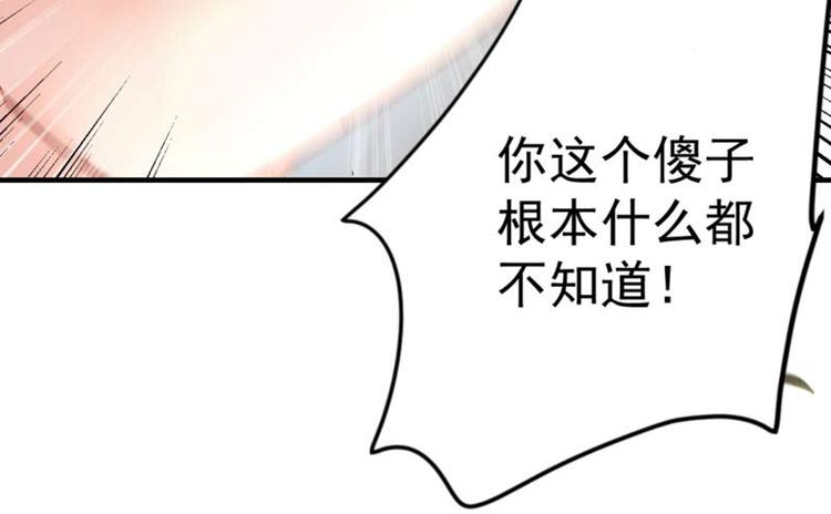 第71话 不要叫我娘子！50