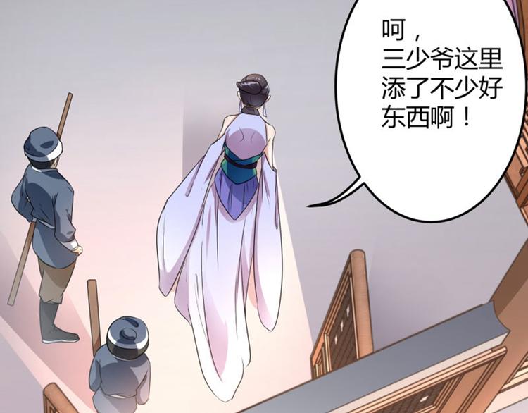 第11话 影卫125