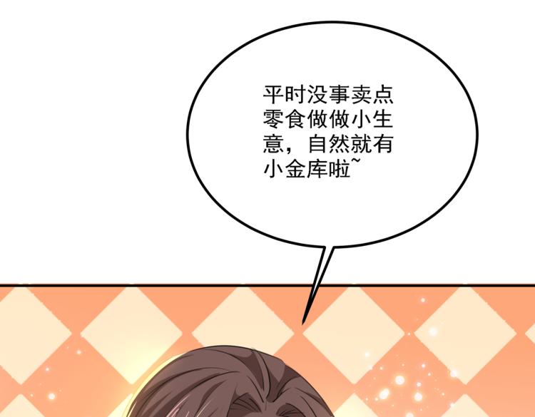 第305话 一鼓作气，今日表白72