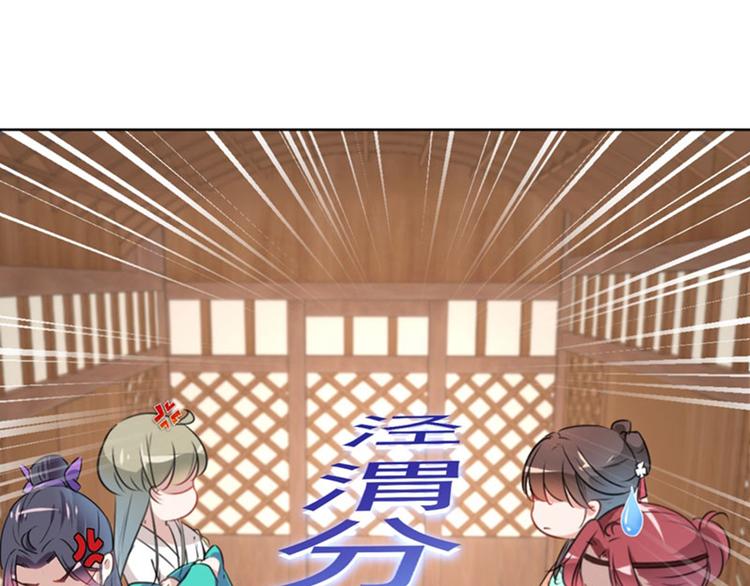 第69话 你很在乎萧瑾瑜？8