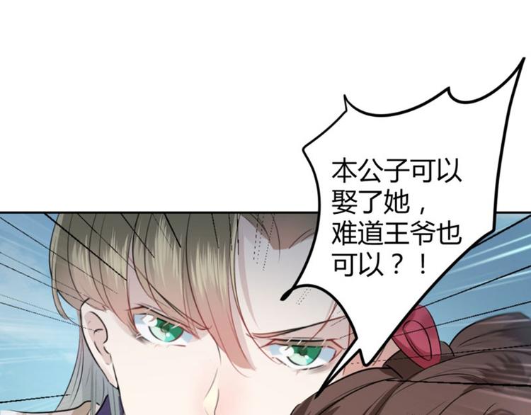 第34话 上流社会的爱恨情仇24
