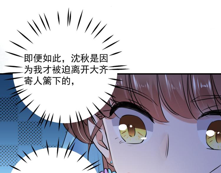 第254话 沈秋别走！71