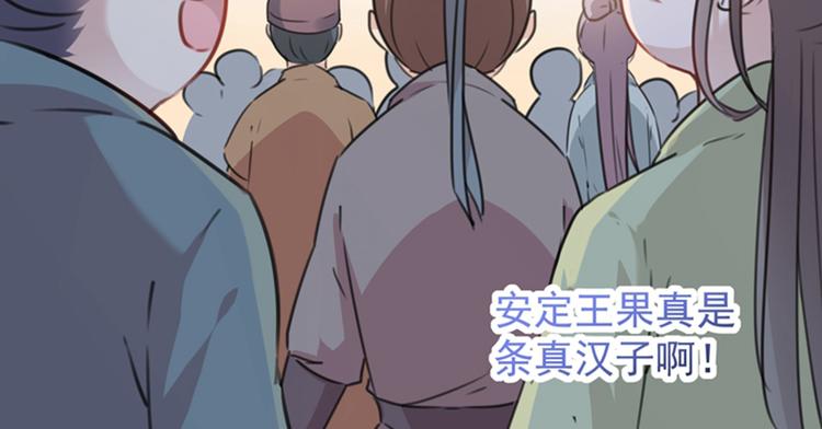 第122话 情深义重的王爷！131