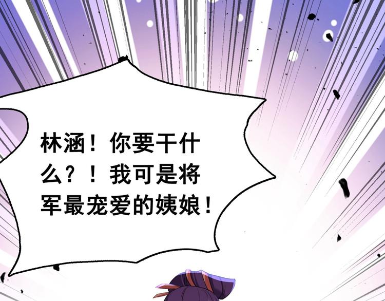 第216话 一起蹦迪么柳姨娘？53