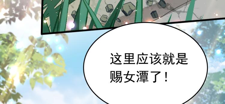 第239话 求女路漫漫~24