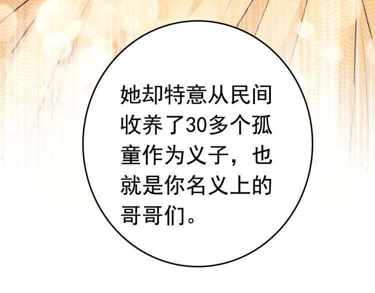 第226话 选夫大会提上日程！18