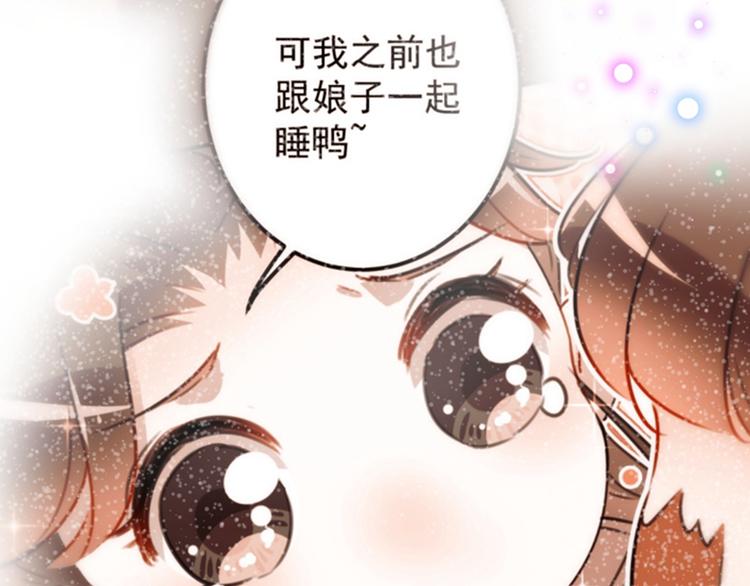 第118话 我今生，非她不可130