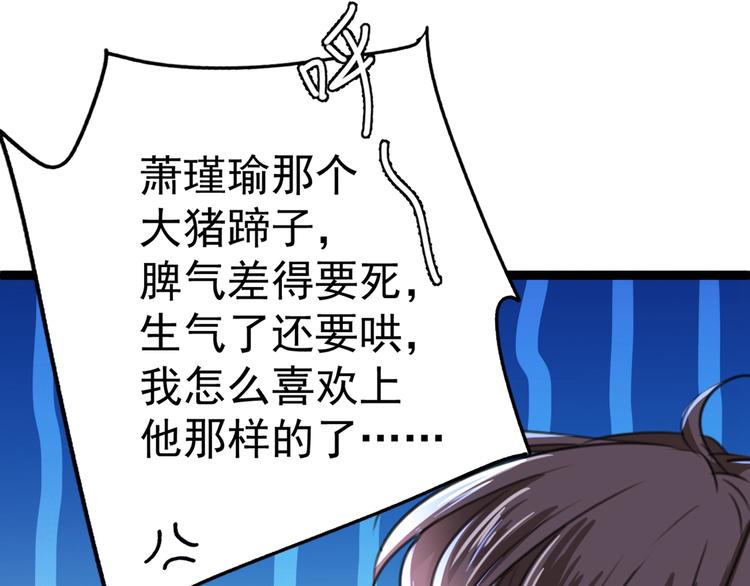 第205话 我好像离不开他了94