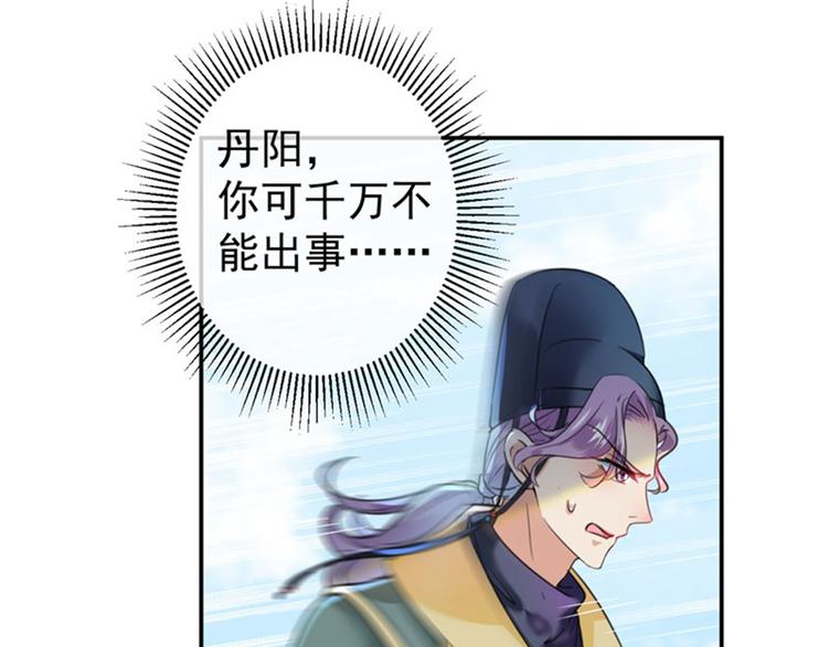 第146话 轻薄郡主？我？50