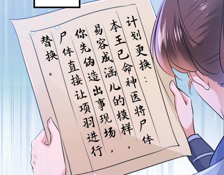 第203话 告别林涵计划71