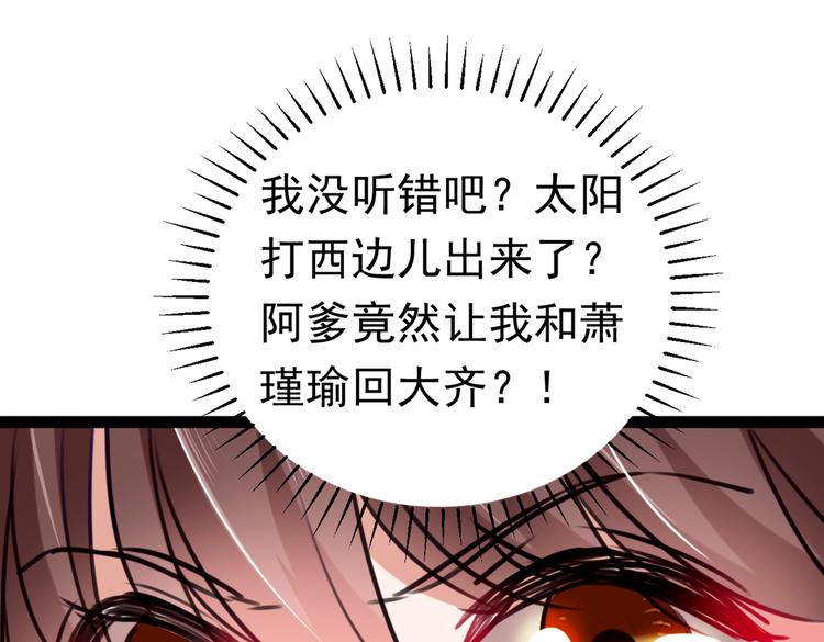 第289话 我不会离开西厥的！15