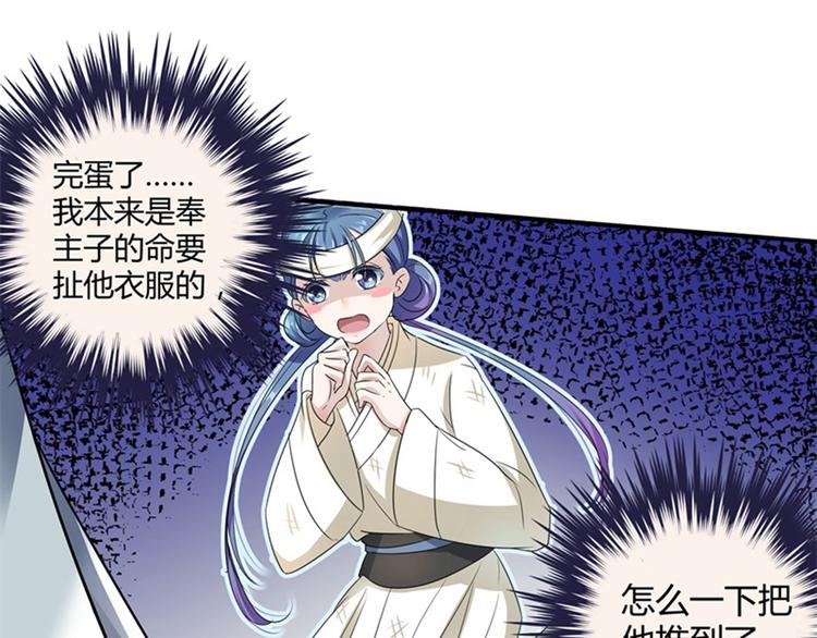 第8话 被王爷戏弄62