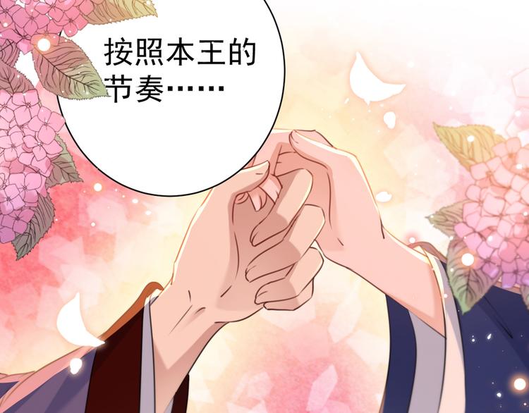 第198话 终老一生，白首不离27