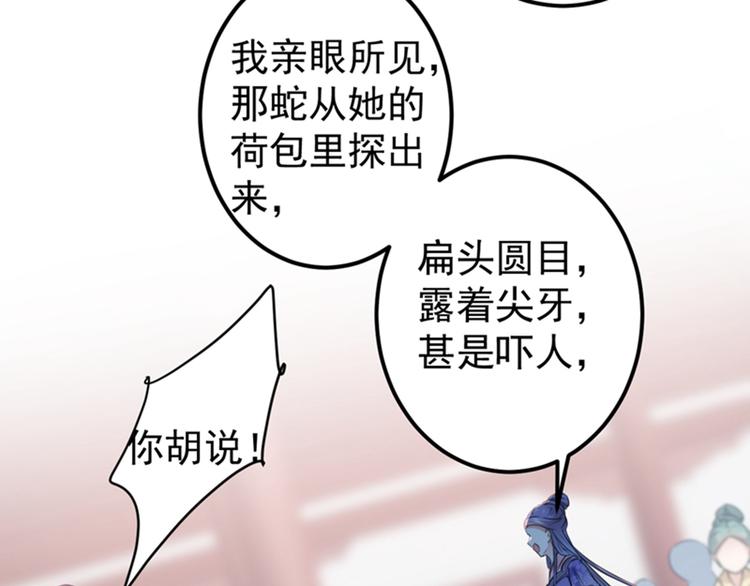 第132话 向本王的夫人道歉！29