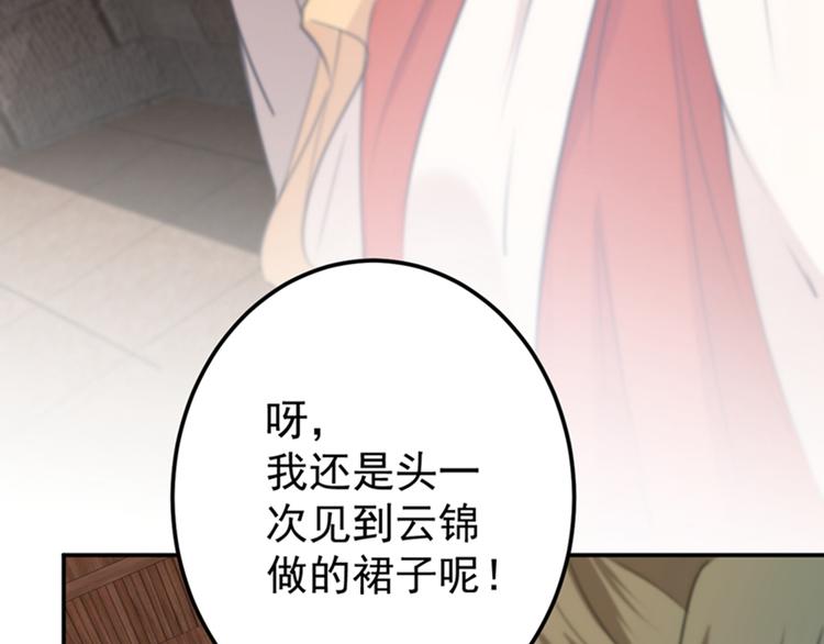 第127话 来了！宫斗现场！46