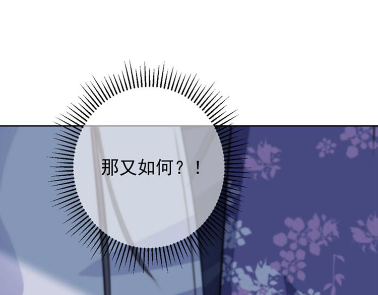 第108话 她，是我的！83