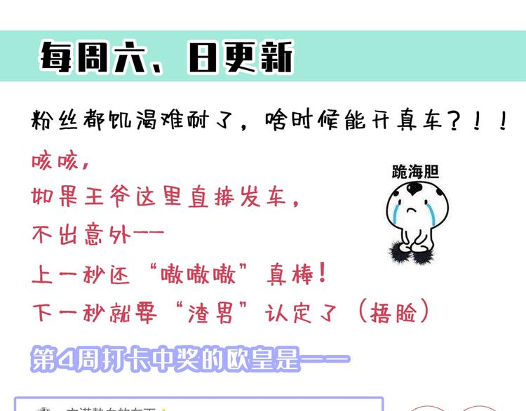 第179话 都是我爱吃的菜？97