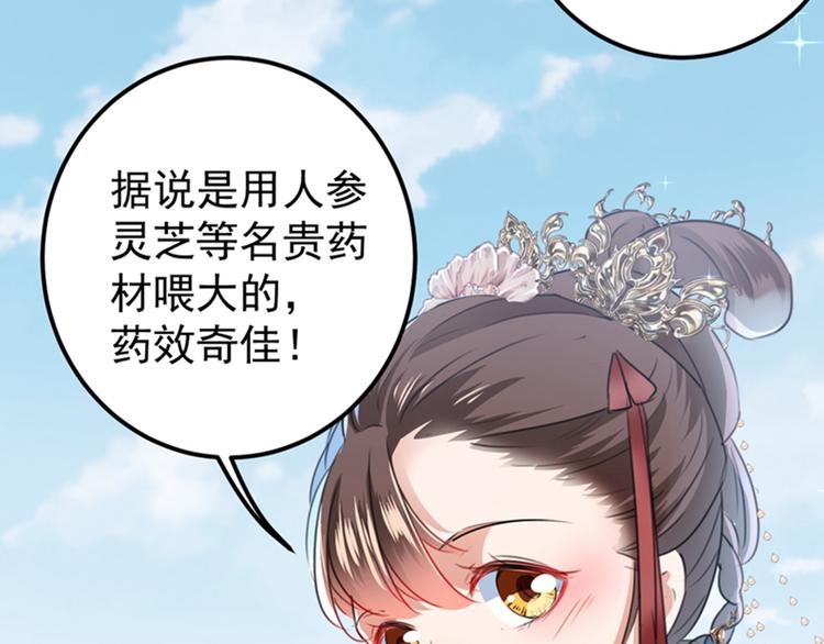 第129话 他一定很宠你！28