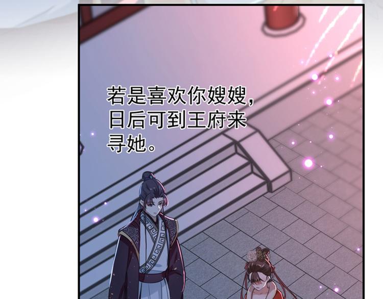 第156话 撩妹技能飙升！81
