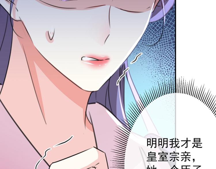 第127话 来了！宫斗现场！63