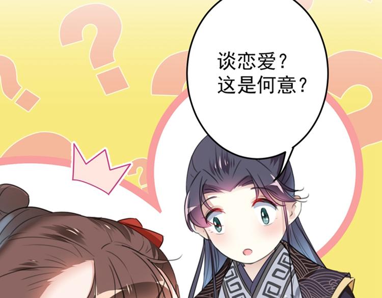 第157话 我们谈恋爱吧！9