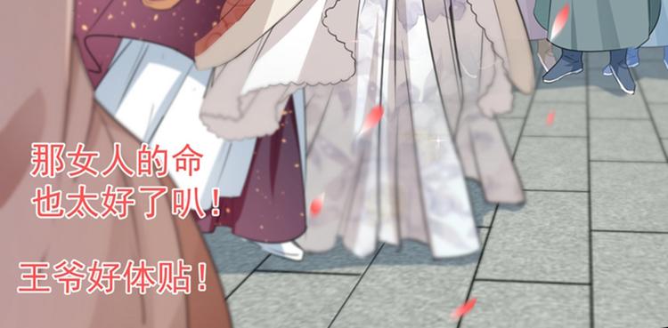 第127话 来了！宫斗现场！13