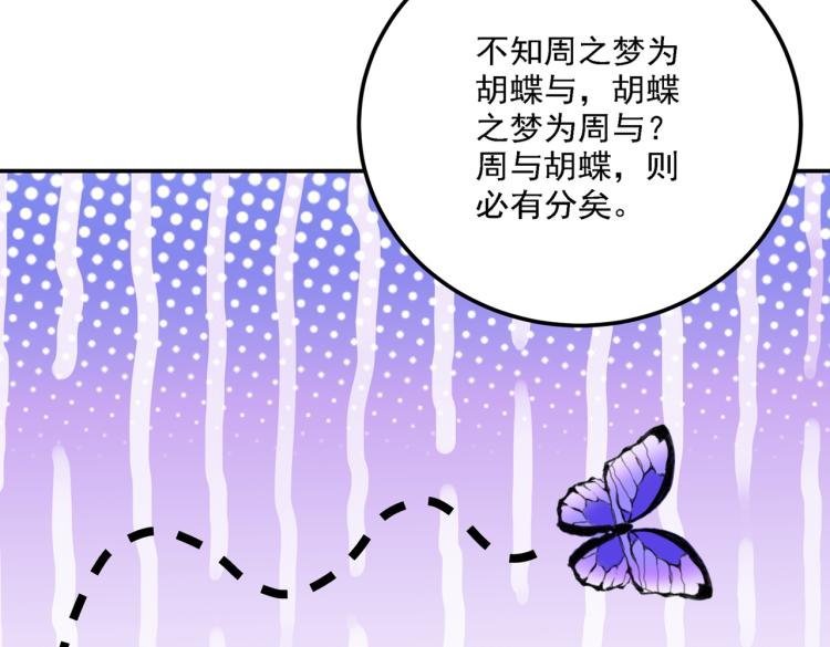 第306话 我和泰妍突然发狂？35