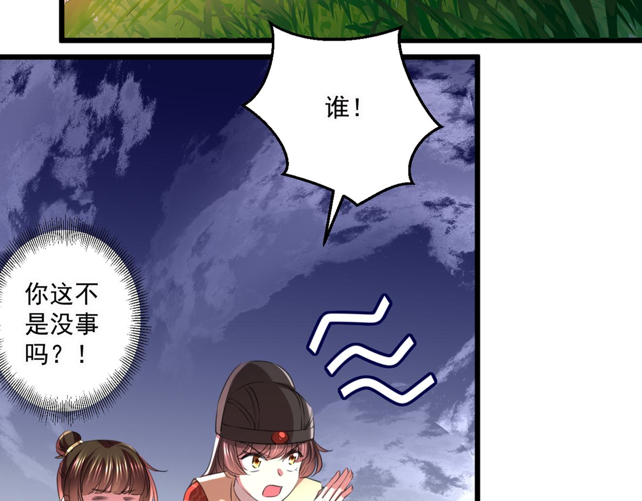 第334话 涵儿，谢谢你23